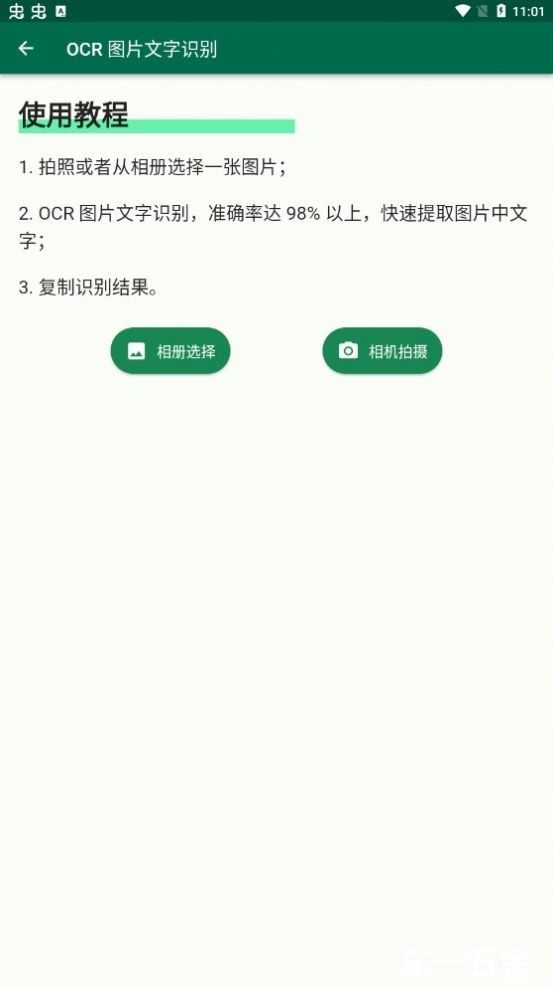 糯米工具箱微信步數(shù)客戶端