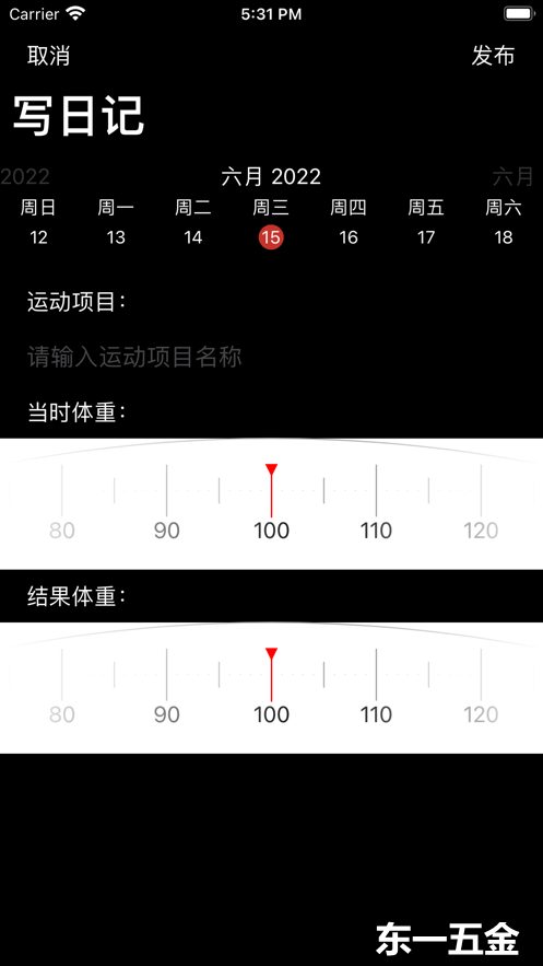 Dog健身管理健身日記安卓版