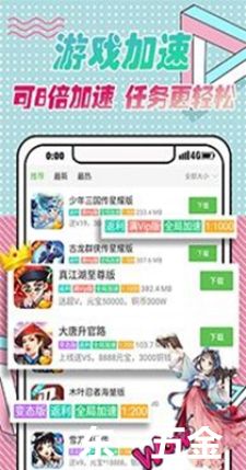 黑米手游盒子app客戶端