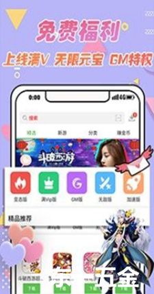 黑米手游盒子app客戶端