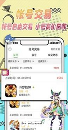 黑米手游盒子app客戶端