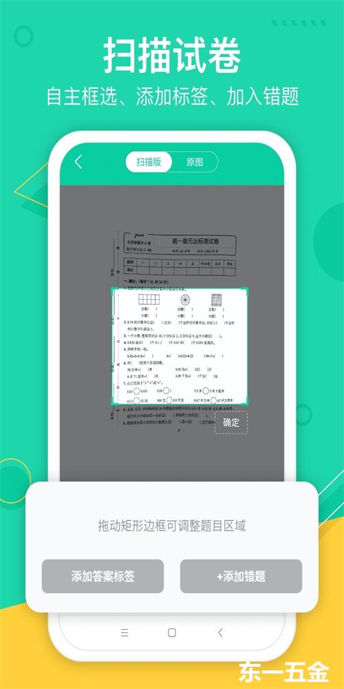 試卷作業(yè)寶最新版