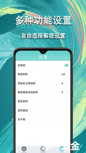 小嗨應(yīng)用私密鎖正式版