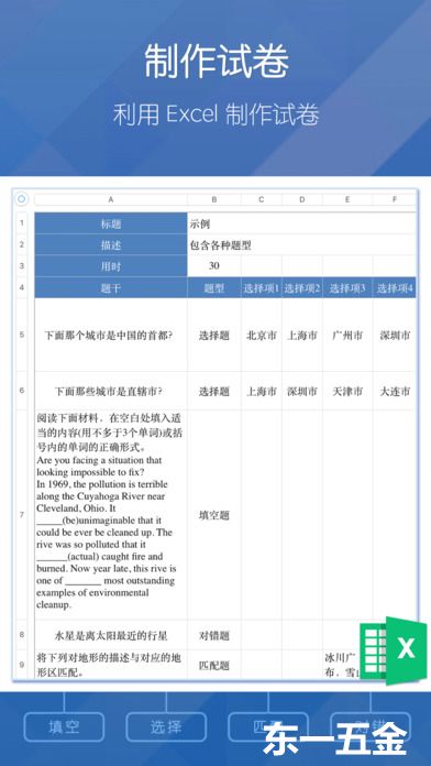 磨題幫題庫(kù)制作軟件安卓版