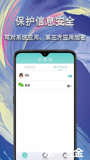 小嗨應(yīng)用私密鎖正式版