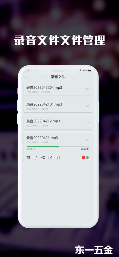 黑屏錄音機2022版