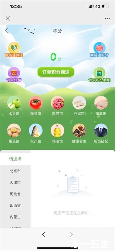 鄉(xiāng)貨出山最新版