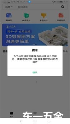 3D裝修設(shè)計2022最新版