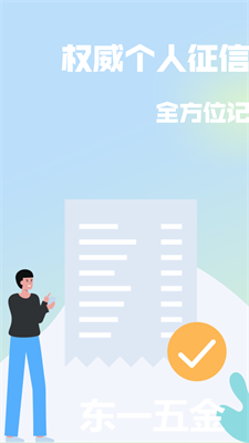 小白優(yōu)信最新版