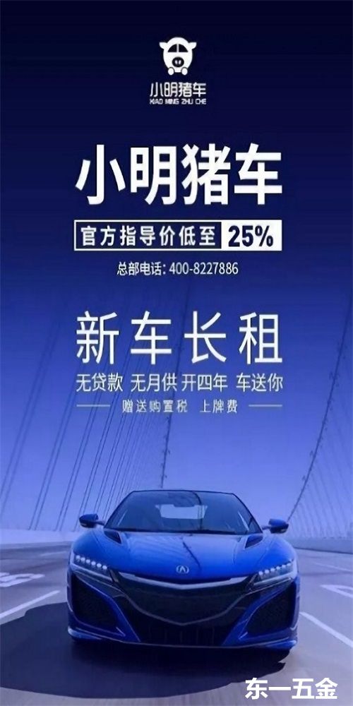 小明豬車(chē)2022最新版