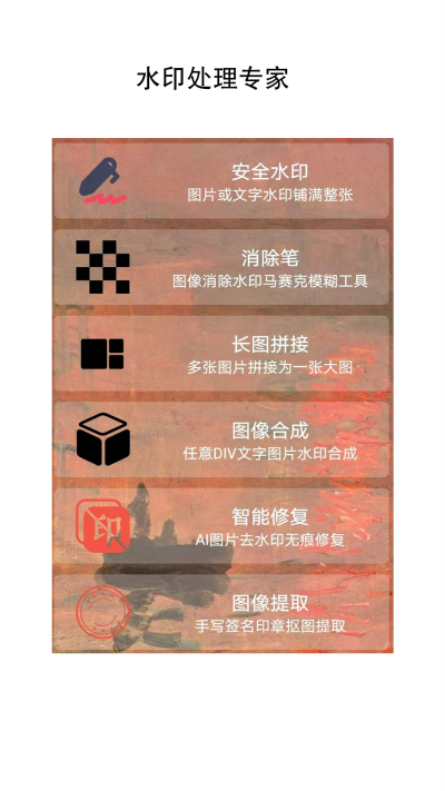 圖片水印大師2022最新版