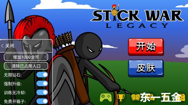 stickwarlegacy修改器正版