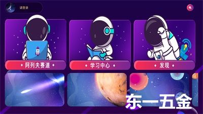 阿列夫星球正版