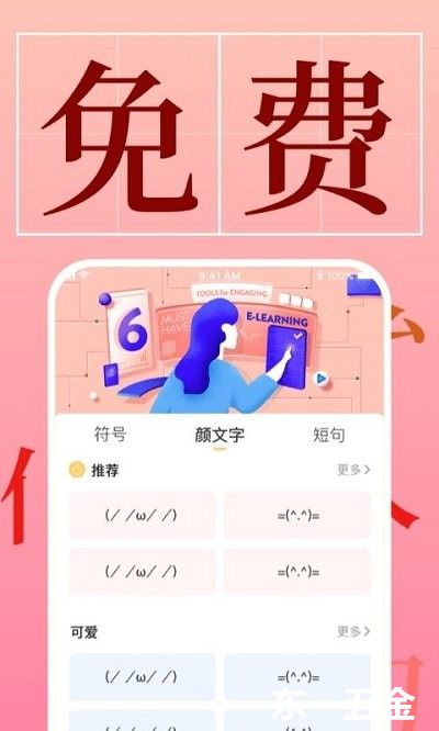 字體美化管家正式版