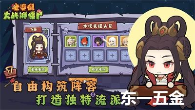 老婆們大戰(zhàn)胖僵尸輔助工具2022版