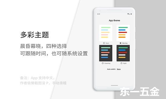 通知濾盒2.0.3版正版