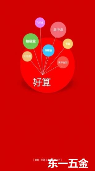 好算包裝報(bào)價(jià)2022最新版