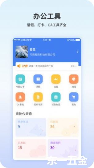 商盟企業(yè)端最新版