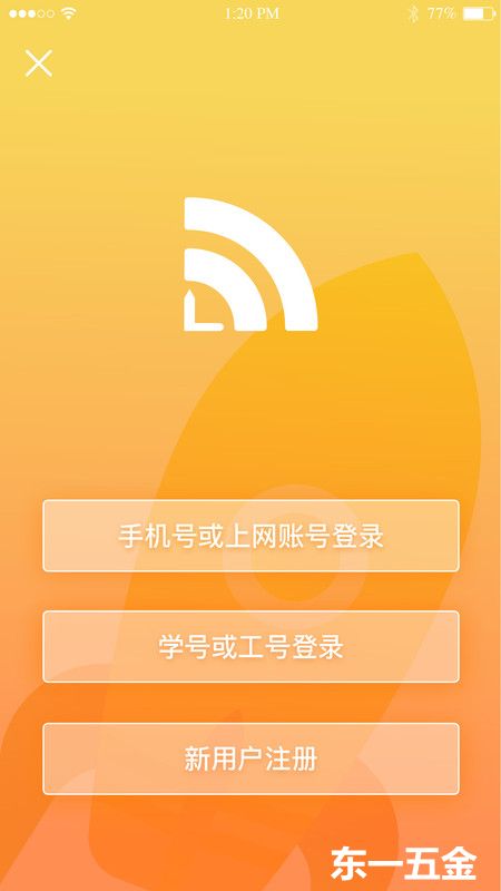 GiWiFi校園助手安卓版