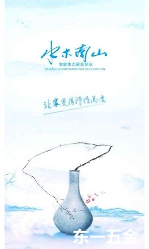 水木南山免費版