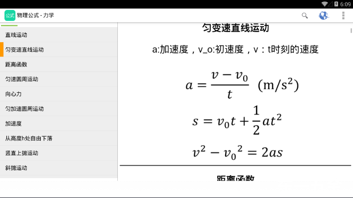 學(xué)生公式大全正版