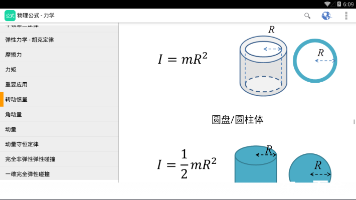 學(xué)生公式大全正版