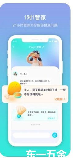 呼啦鴿app最新版