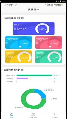 51商家通手機(jī)版