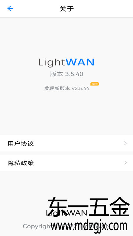 lightwan正版