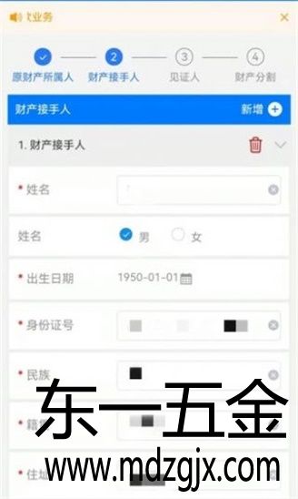 離婚協(xié)議書生成器2022版