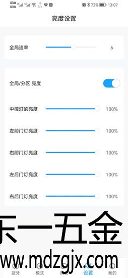 Ai氛圍燈最新版