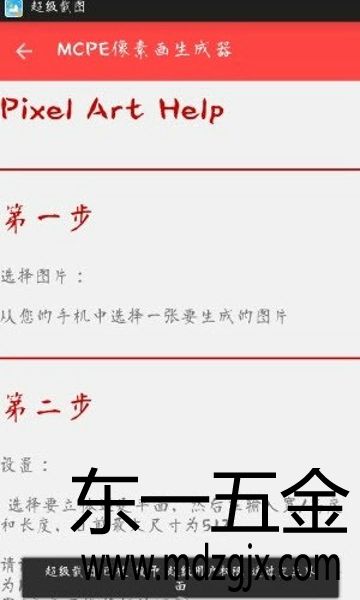 像素畫生成器2022最新版