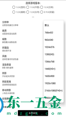 噠不Q畫質(zhì)助手手機(jī)版