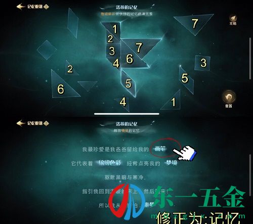 哈利波特魔法覺(jué)醒記憶碎片七巧板攻略