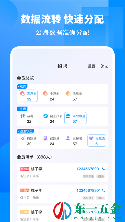 慕慕工主企業(yè)版2022最新版