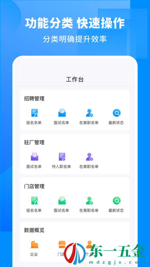 慕慕工主企業(yè)版2022最新版