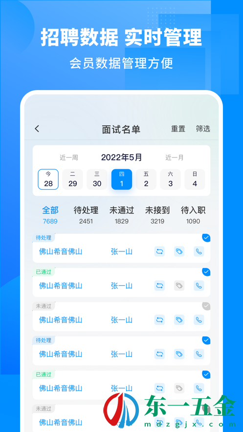 慕慕工主企業(yè)版2022最新版