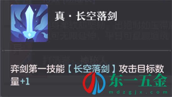 長(zhǎng)安幻想真技能怎么選擇 真技能選擇分享