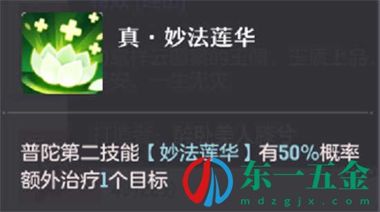 長(zhǎng)安幻想真技能怎么選擇 真技能選擇分享