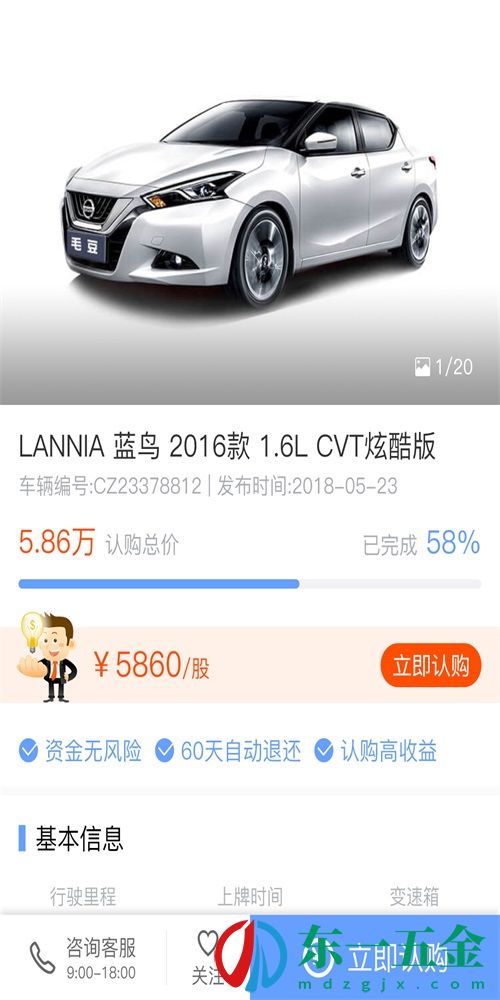 我是車(chē)商2022最新版