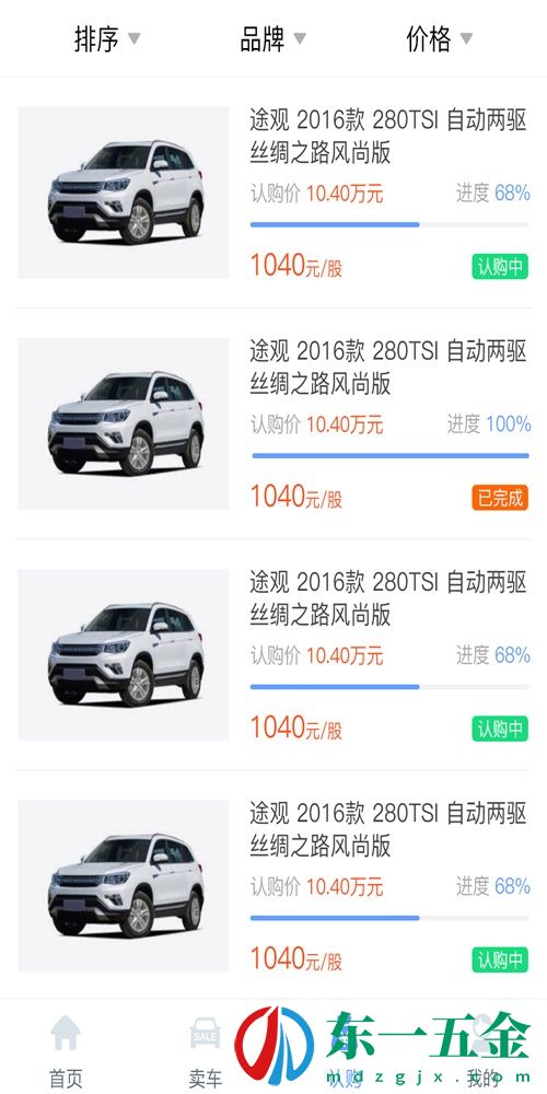 我是車(chē)商2022最新版