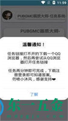 pubgmc畫質(zhì)大師安卓版