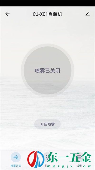 世微智慧生活免費版