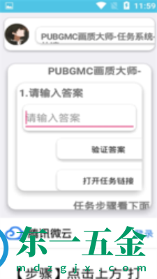 pubgmc畫質(zhì)大師安卓版