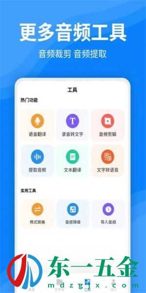 全能錄音文字轉(zhuǎn)換正式版