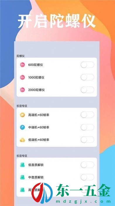 畫質(zhì)云盒正式版