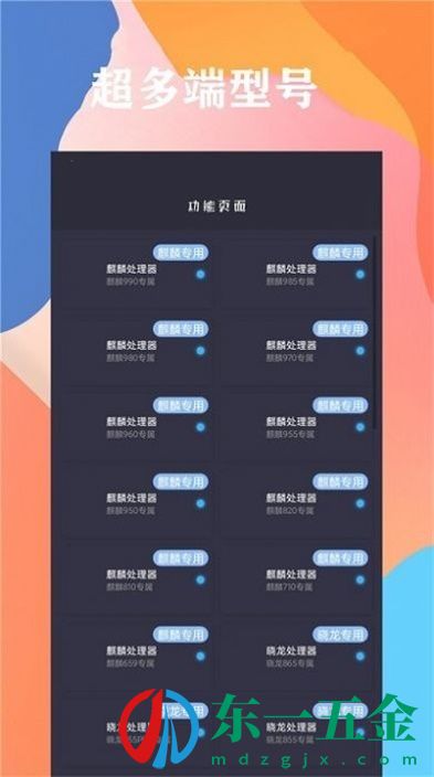 畫質(zhì)云盒正式版