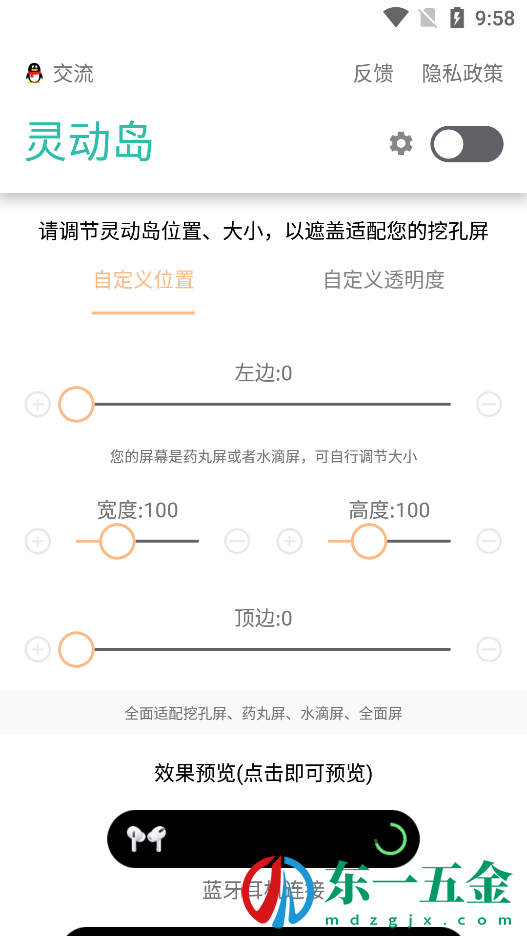 萬象靈動島最新版正式版