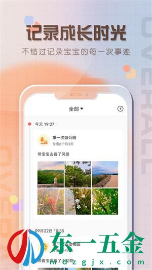 寶寶喂養(yǎng)記錄2022版