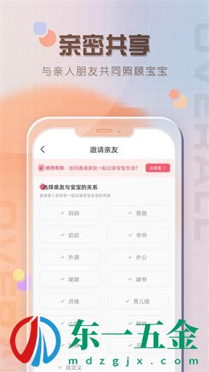 寶寶喂養(yǎng)記錄2022版